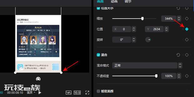 剪映PC版如何制作长图滚动视频 剪映PC版如何制作长图滚动视频-图片8